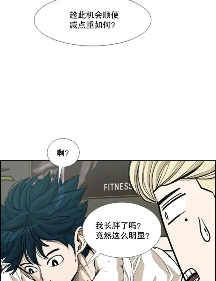 《鲨鱼》227.三大挑战者（上）图72