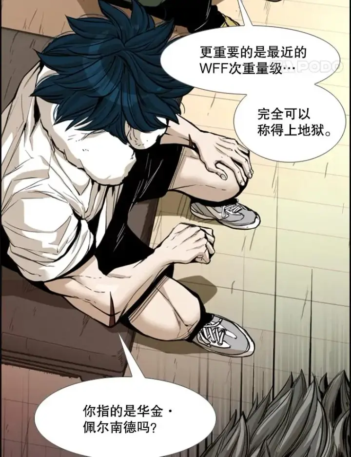 《鲨鱼》227.三大挑战者（上）图75