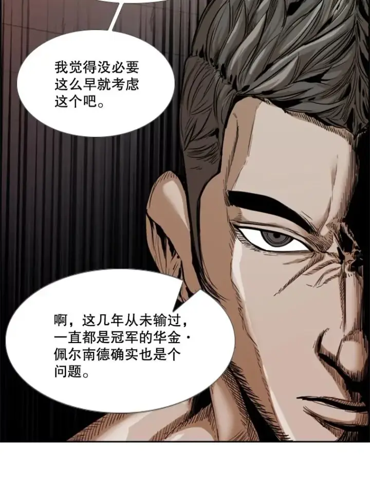 《鲨鱼》227.三大挑战者（上）图76