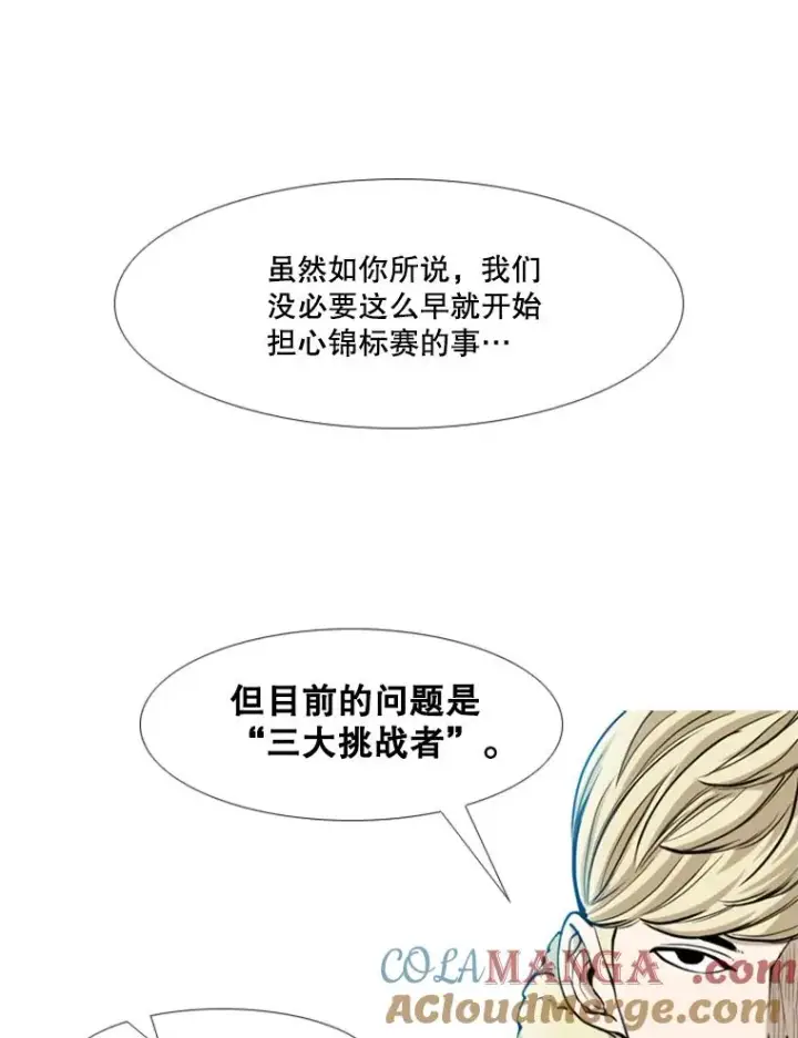 《鲨鱼》227.三大挑战者（上）图77
