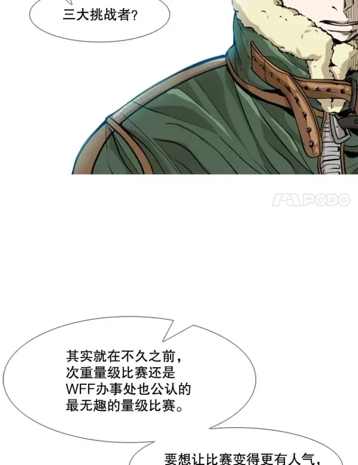 《鲨鱼》227.三大挑战者（上）图78