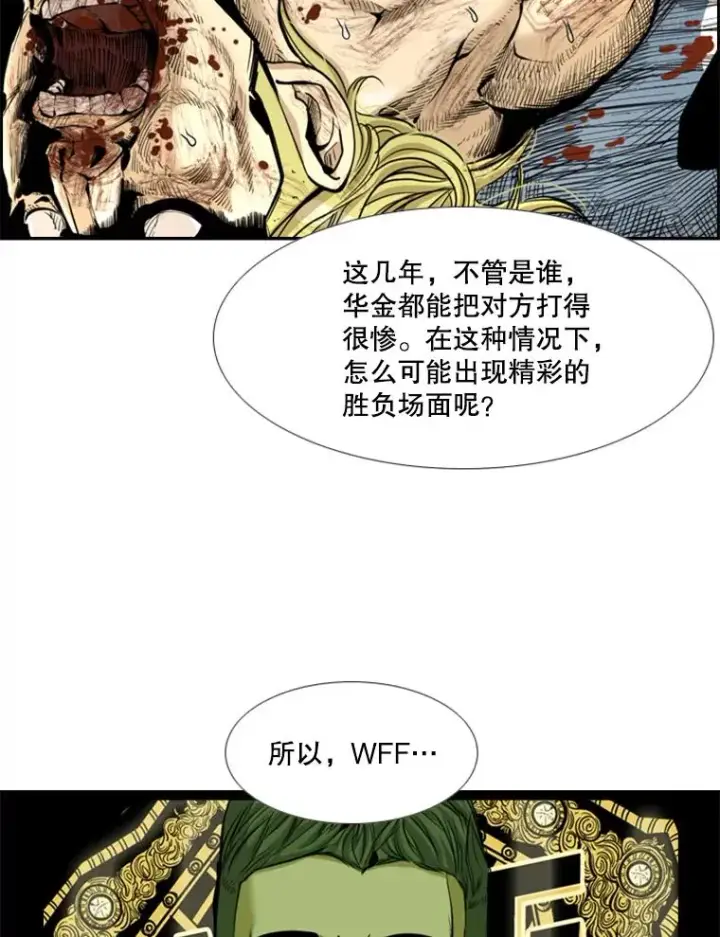 《鲨鱼》227.三大挑战者（上）图80