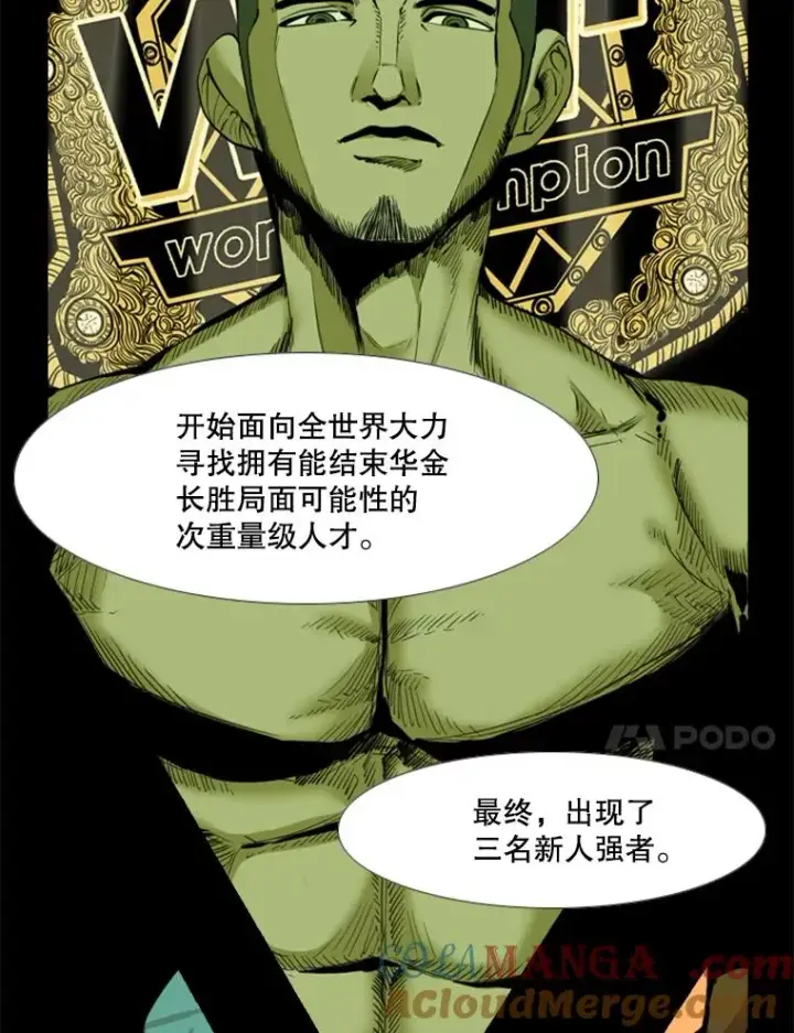 《鲨鱼》227.三大挑战者（上）图81