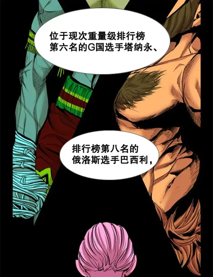 《鲨鱼》227.三大挑战者（上）图82