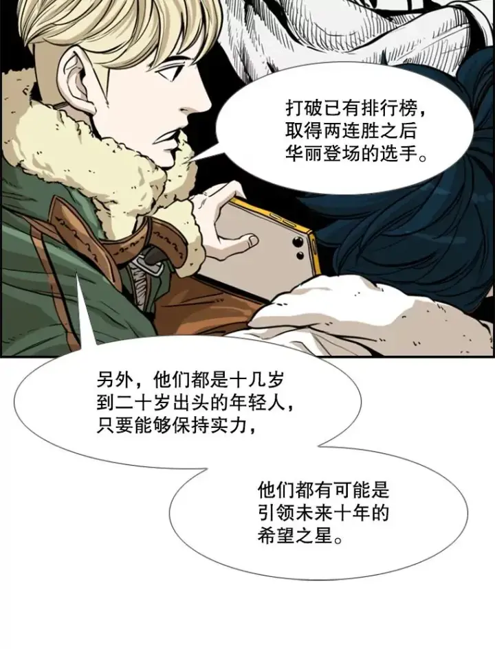 《鲨鱼》227.三大挑战者（上）图86