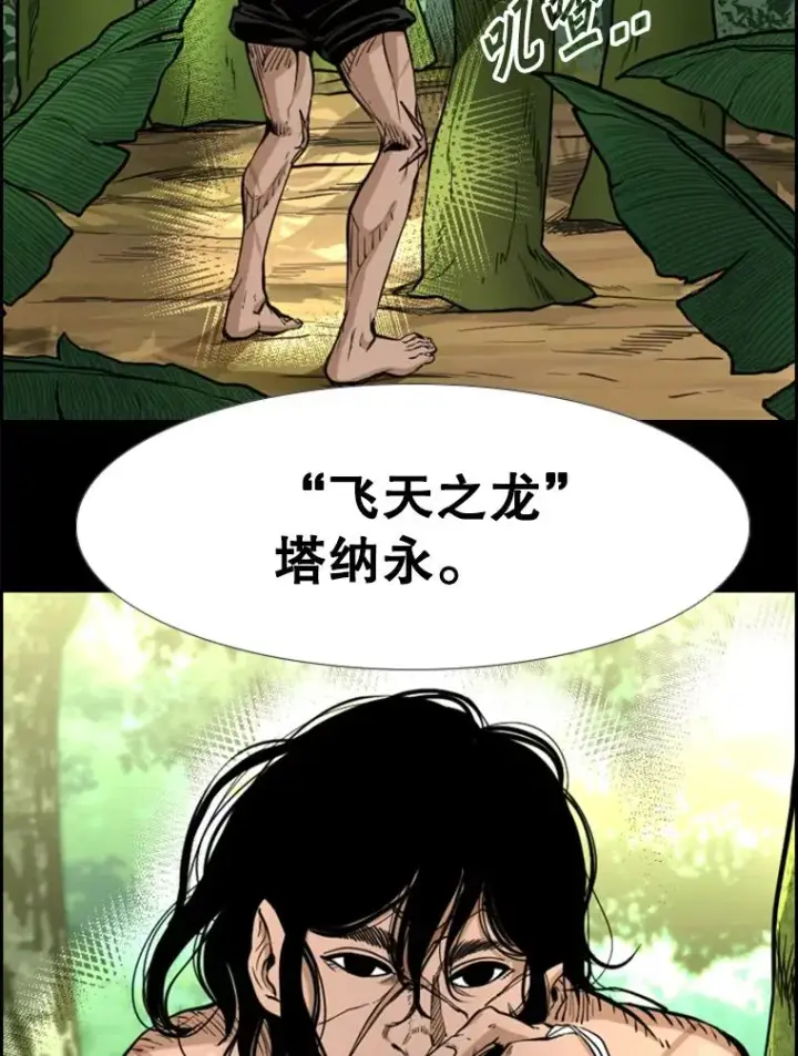《鲨鱼》227.三大挑战者（上）图92