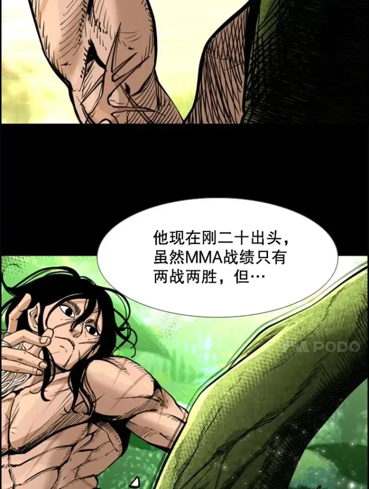 《鲨鱼》227.三大挑战者（上）图94