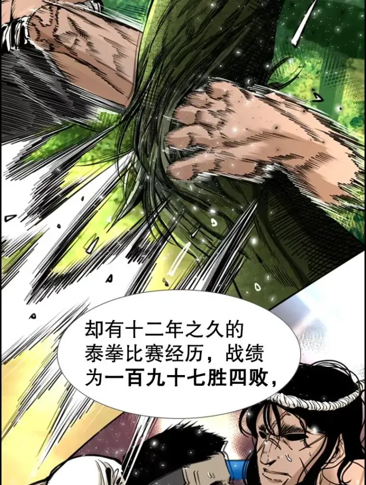 《鲨鱼》227.三大挑战者（上）图95