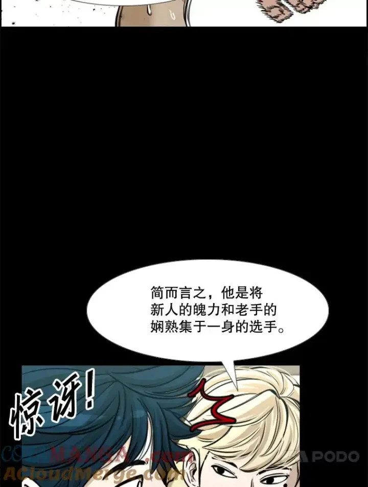 《鲨鱼》227.三大挑战者（上）图97