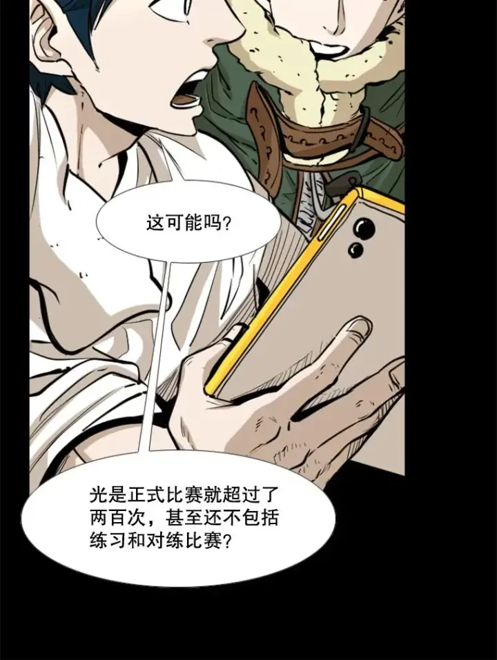 《鲨鱼》227.三大挑战者（上）图98