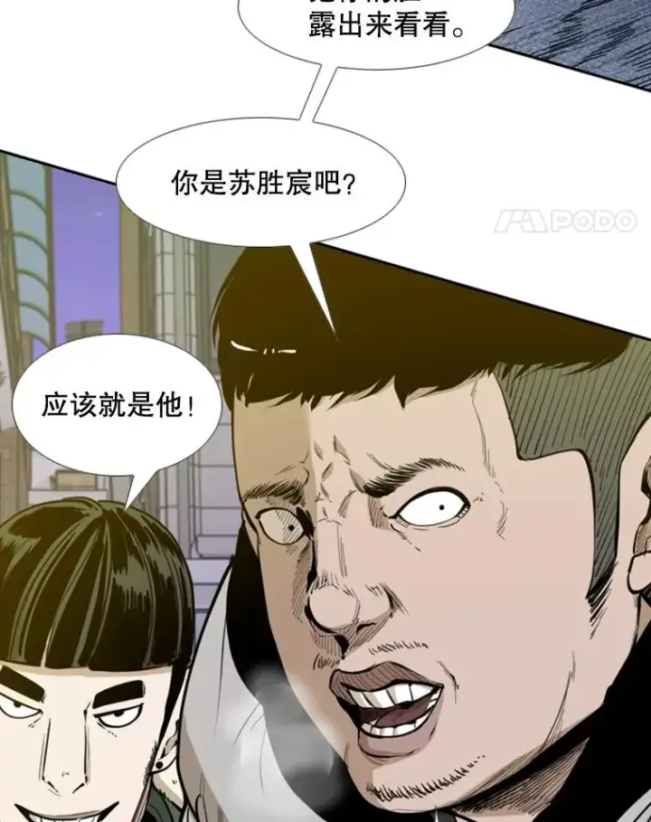《鲨鱼》228.三大挑战者（下）图107
