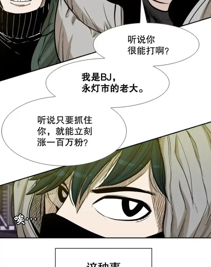 《鲨鱼》228.三大挑战者（下）图108
