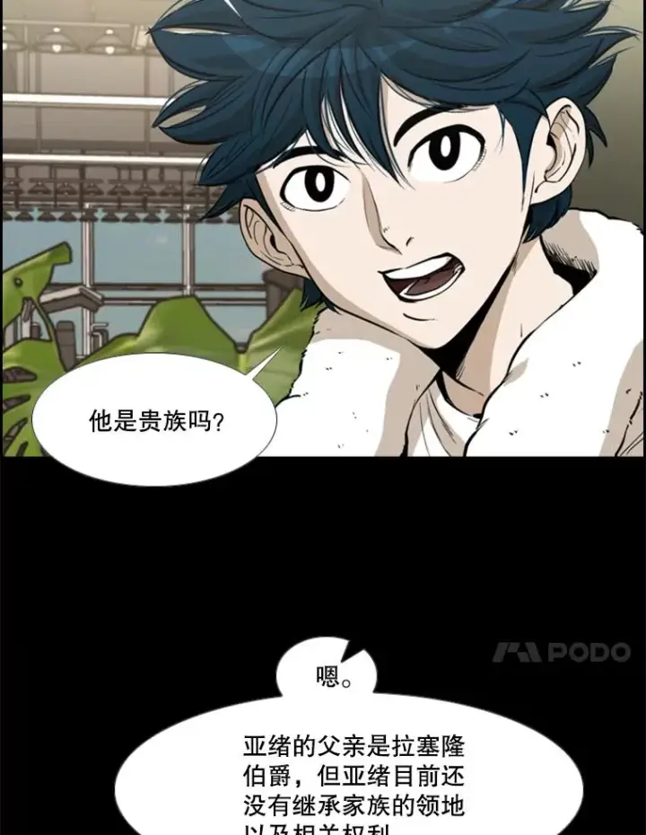 《鲨鱼》228.三大挑战者（下）图11