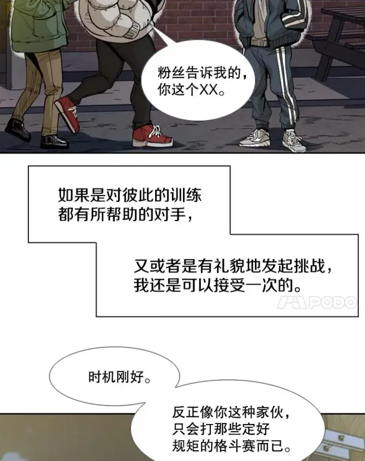 《鲨鱼》228.三大挑战者（下）图110