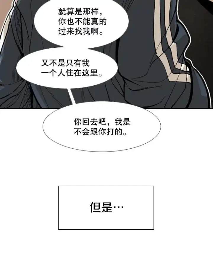 《鲨鱼》228.三大挑战者（下）图112