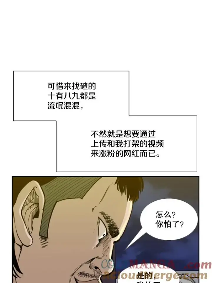 《鲨鱼》228.三大挑战者（下）图113