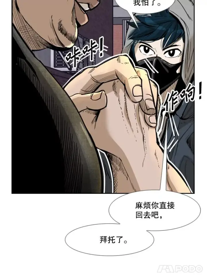 《鲨鱼》228.三大挑战者（下）图114