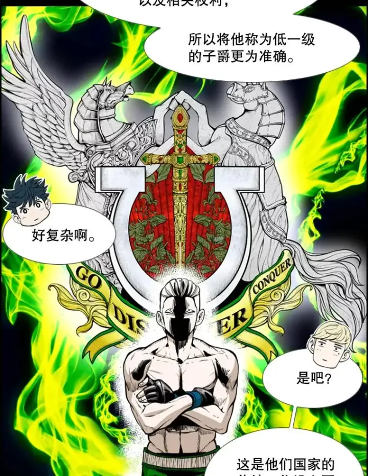 《鲨鱼》228.三大挑战者（下）图12