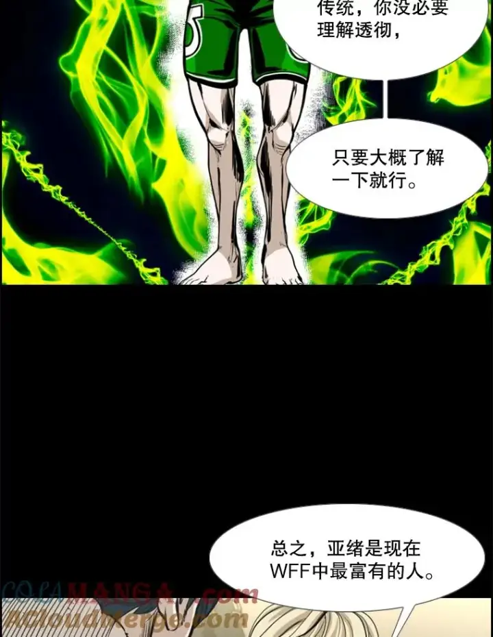 《鲨鱼》228.三大挑战者（下）图13