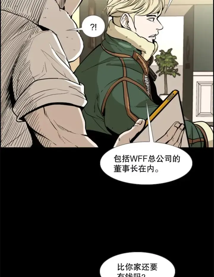 《鲨鱼》228.三大挑战者（下）图14