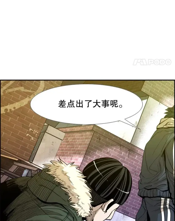 《鲨鱼》228.三大挑战者（下）图143