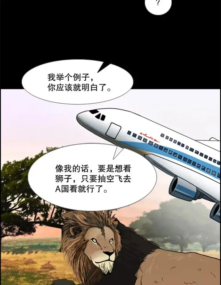 《鲨鱼》228.三大挑战者（下）图16