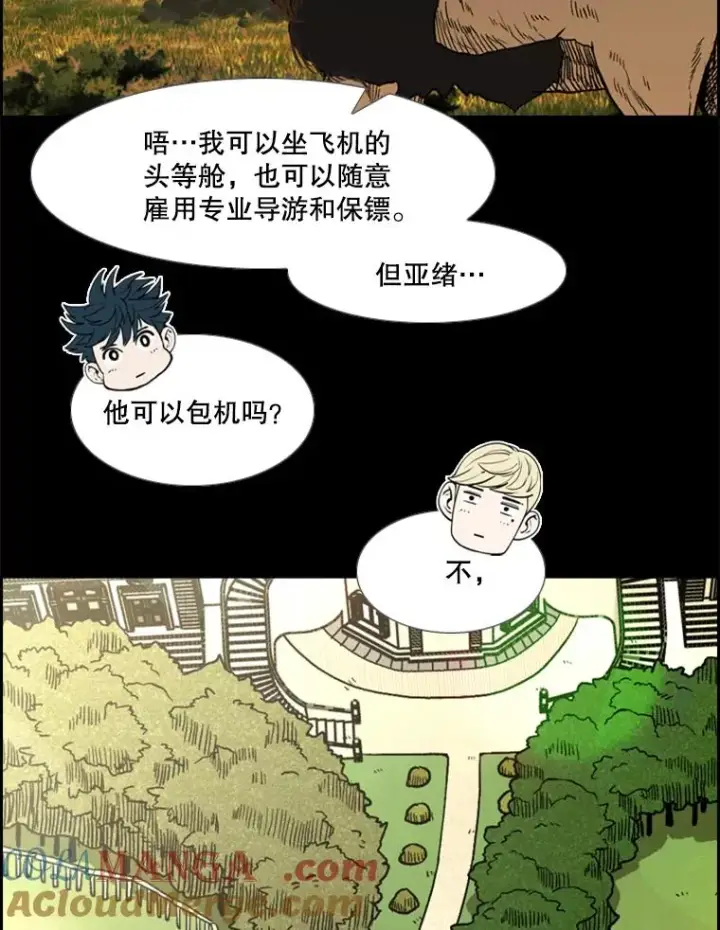 《鲨鱼》228.三大挑战者（下）图17