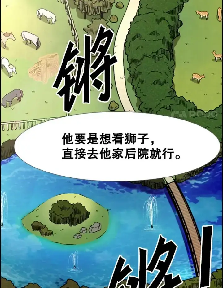《鲨鱼》228.三大挑战者（下）图18