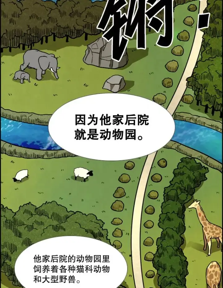 《鲨鱼》228.三大挑战者（下）图19