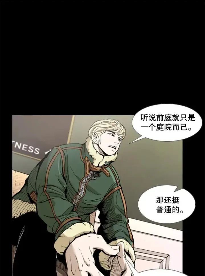 《鲨鱼》228.三大挑战者（下）图23