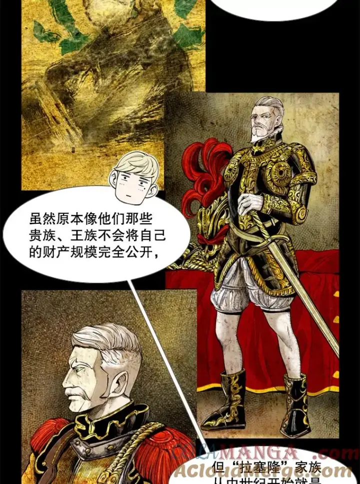 《鲨鱼》228.三大挑战者（下）图25