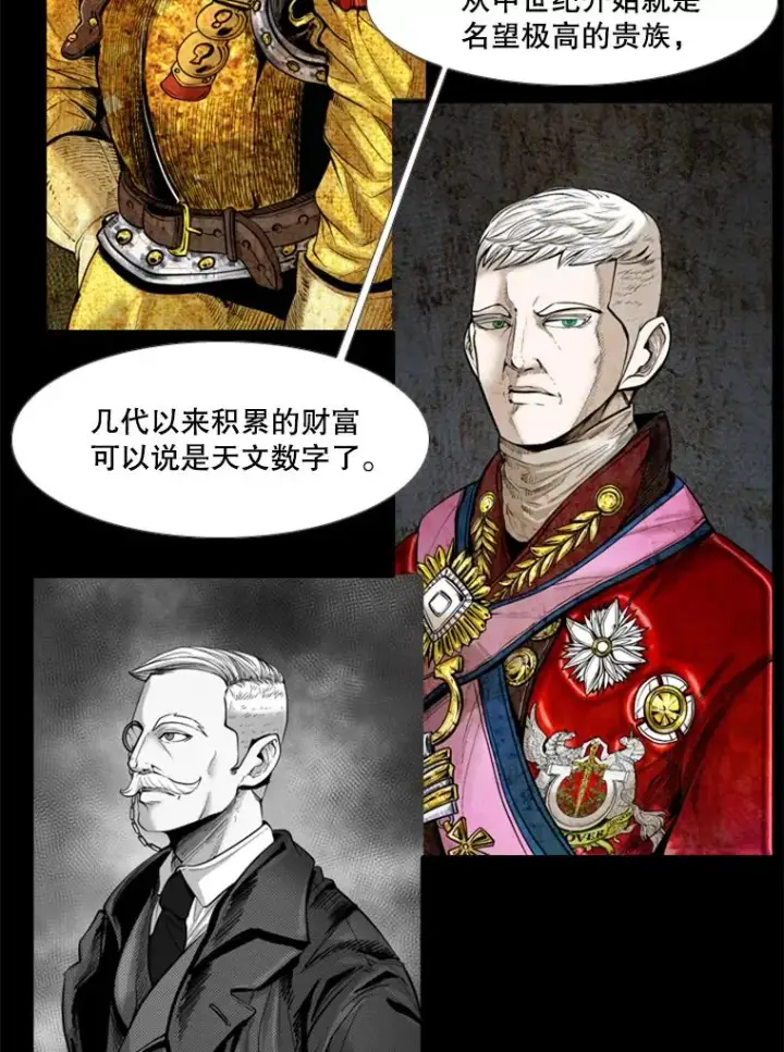 《鲨鱼》228.三大挑战者（下）图26