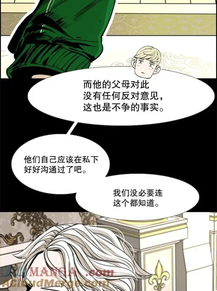 《鲨鱼》228.三大挑战者（下）图33