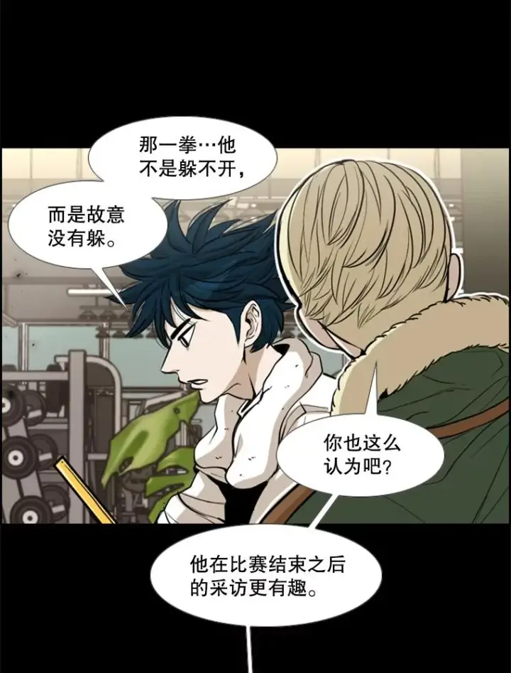《鲨鱼》228.三大挑战者（下）图52