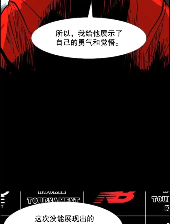 《鲨鱼》228.三大挑战者（下）图55