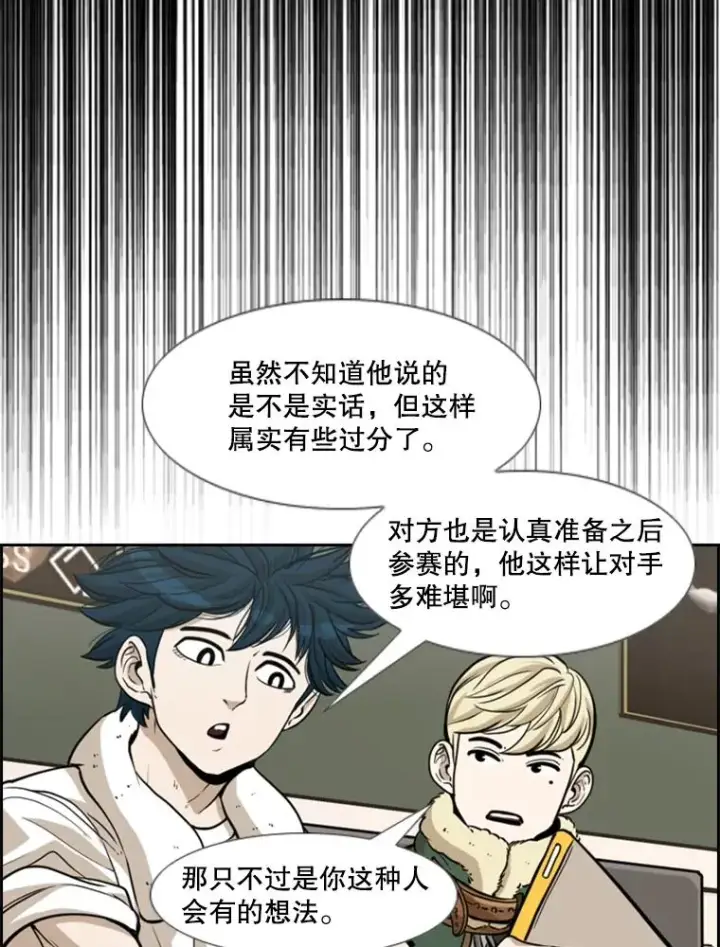 《鲨鱼》228.三大挑战者（下）图58
