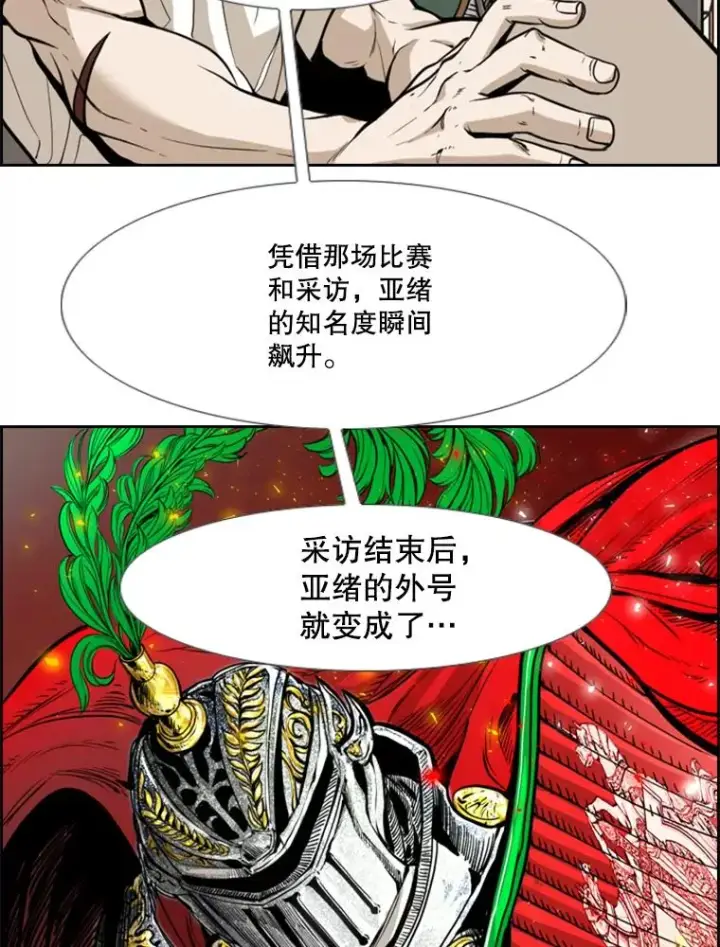 《鲨鱼》228.三大挑战者（下）图59