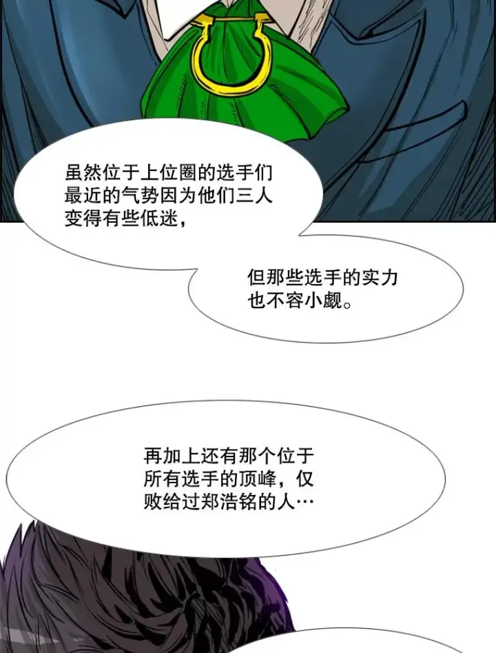 《鲨鱼》228.三大挑战者（下）图62