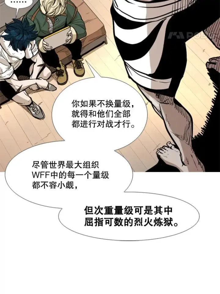 《鲨鱼》228.三大挑战者（下）图64