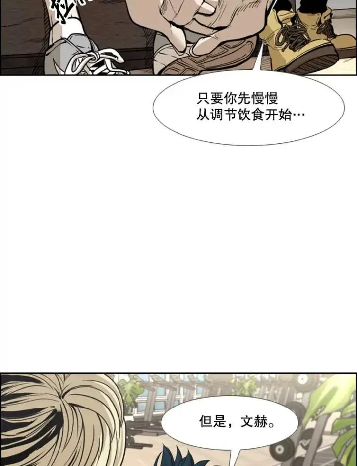 《鲨鱼》228.三大挑战者（下）图66