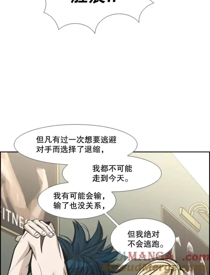 《鲨鱼》228.三大挑战者（下）图69