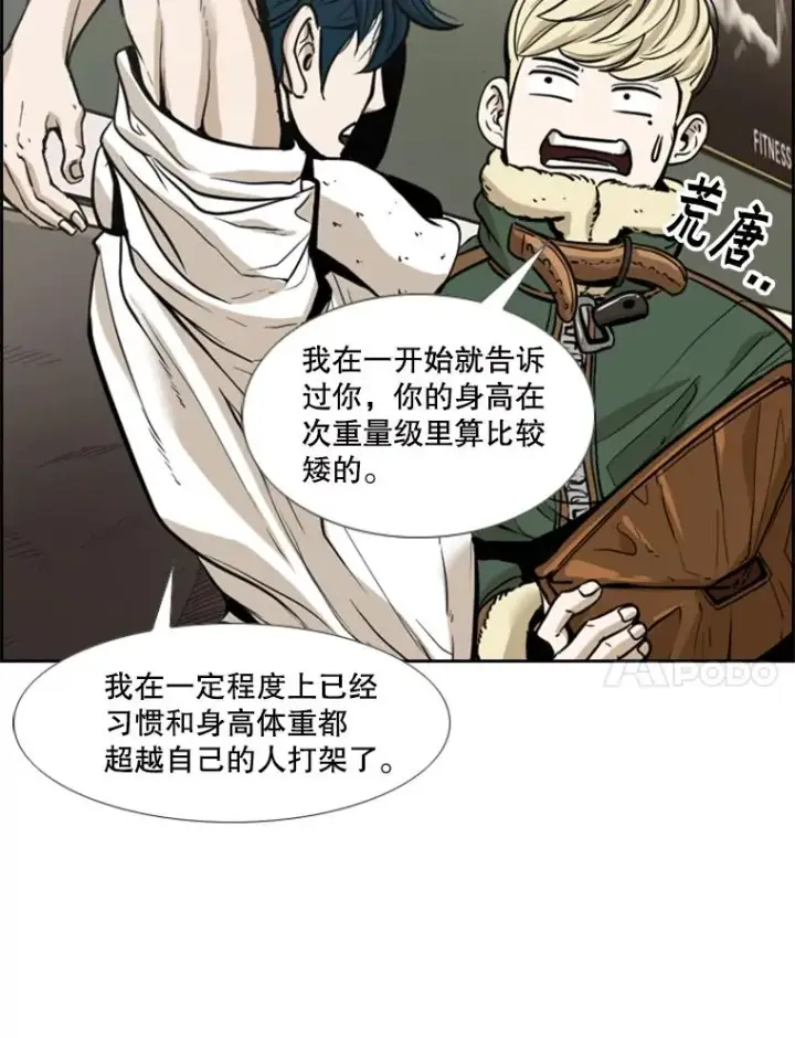 《鲨鱼》228.三大挑战者（下）图70