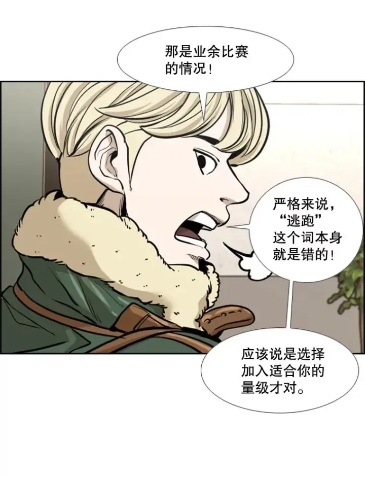 《鲨鱼》228.三大挑战者（下）图71