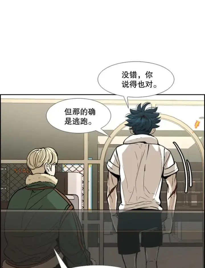 《鲨鱼》228.三大挑战者（下）图72