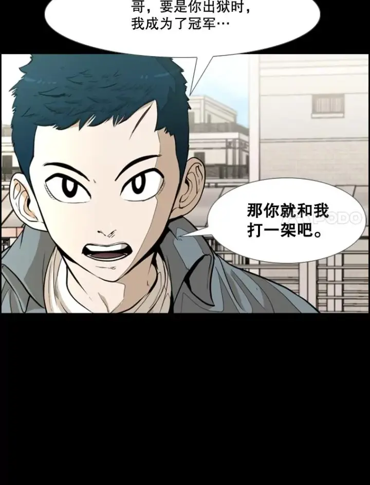 《鲨鱼》228.三大挑战者（下）图80