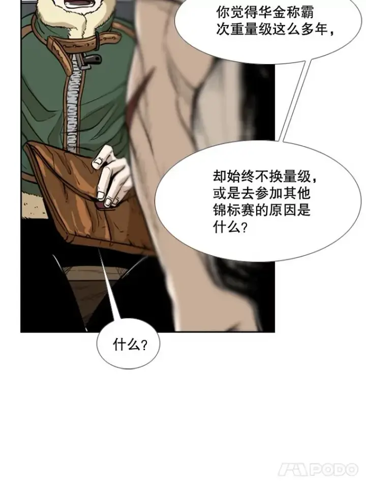 《鲨鱼》228.三大挑战者（下）图87