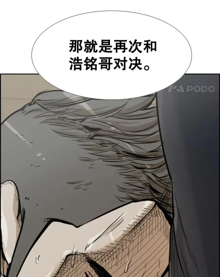 《鲨鱼》228.三大挑战者（下）图90