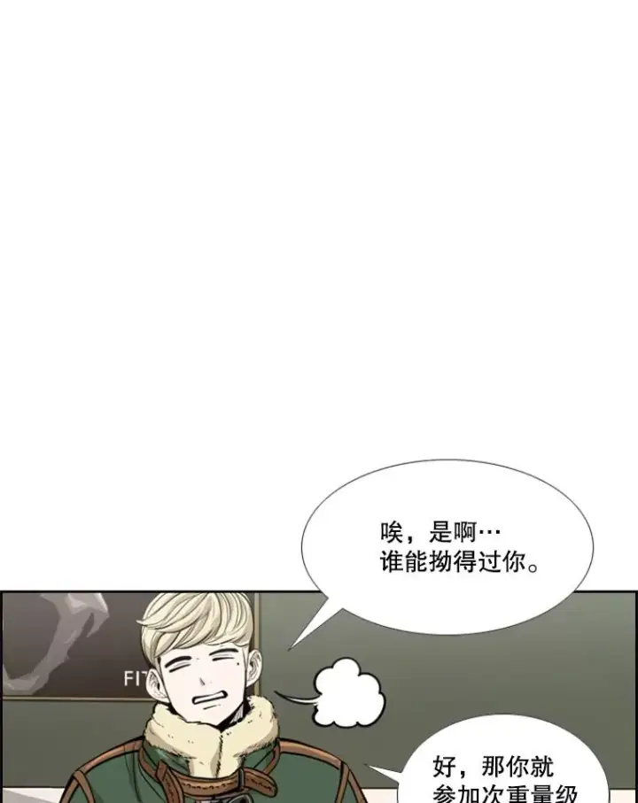 《鲨鱼》228.三大挑战者（下）图92