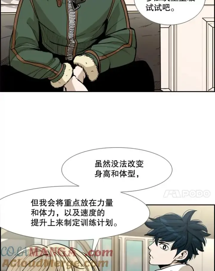 《鲨鱼》228.三大挑战者（下）图93