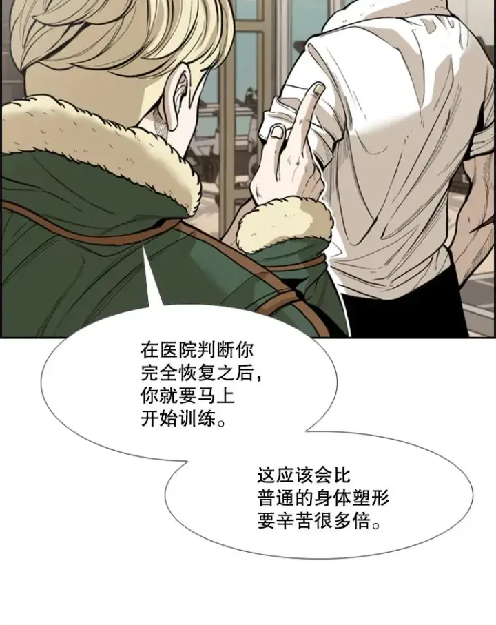 《鲨鱼》228.三大挑战者（下）图94